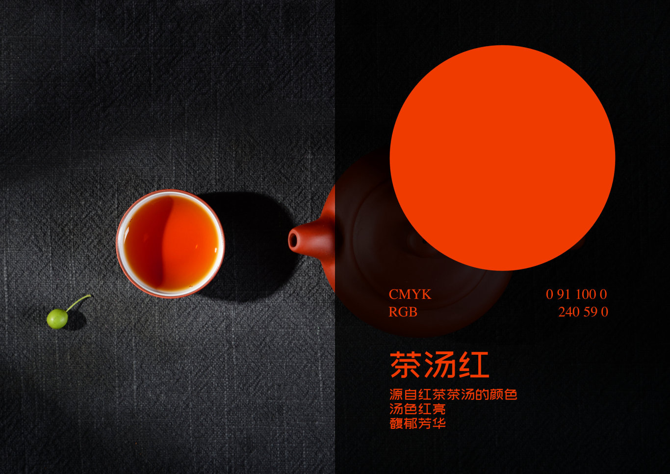 東方冉茶叶品牌logo设计图3