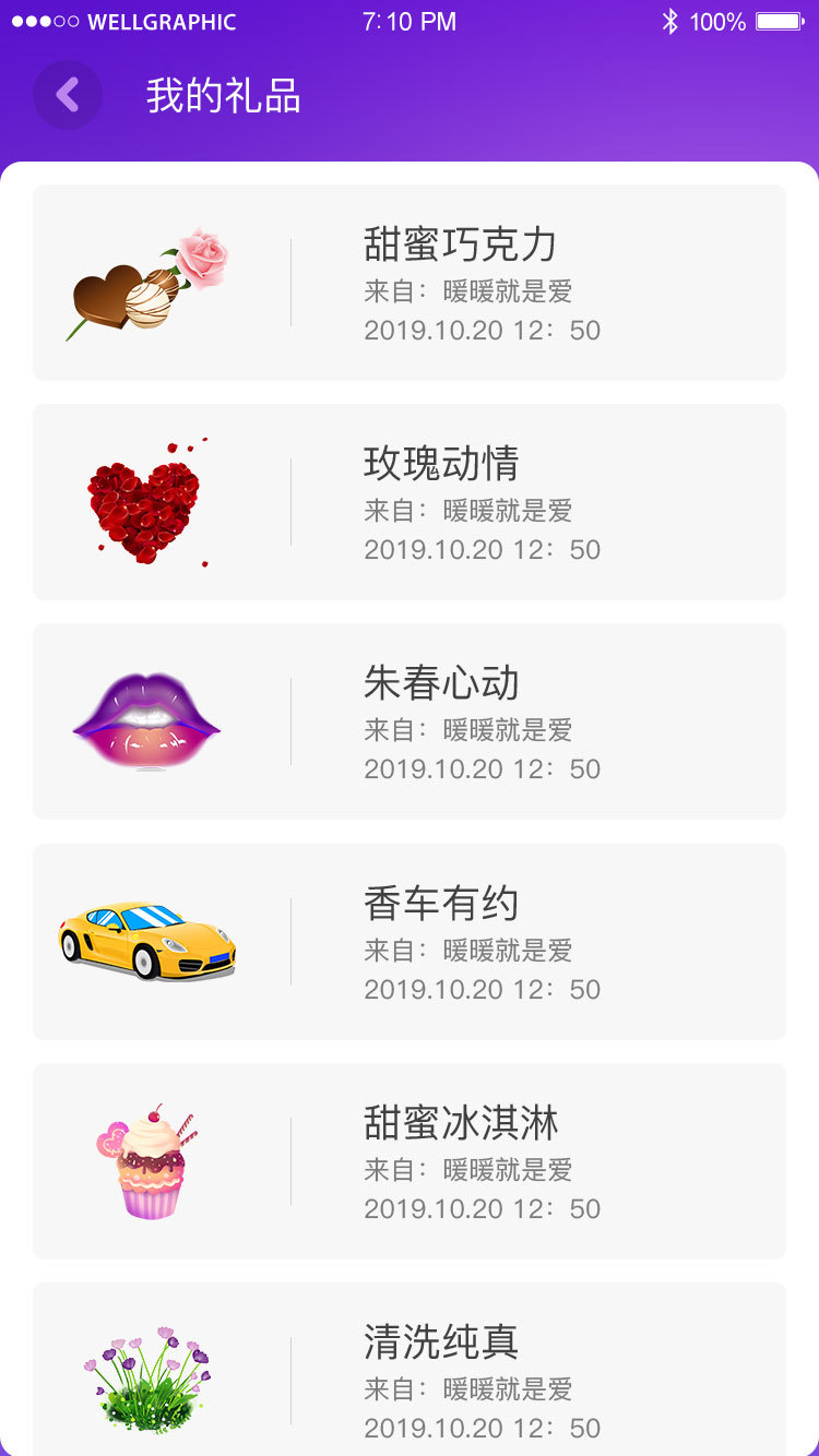 tata语音图7