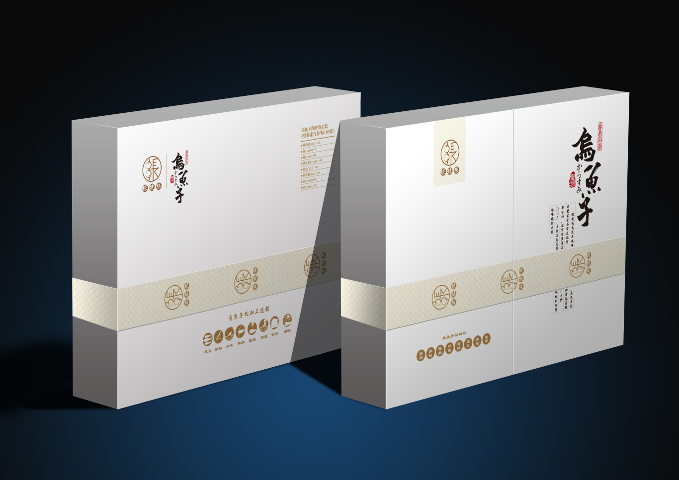 台湾乌鱼子品牌“眼镜张”logo设计及包装设计图4