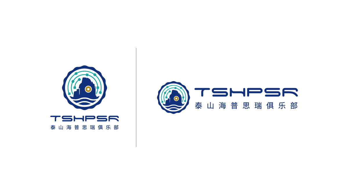 泰山海普思瑞俱樂部logo設計圖3