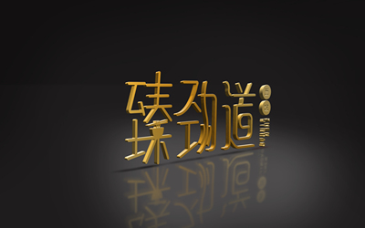 品牌logo方案