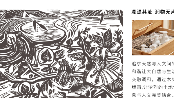 湜润夫人-用木刻版画演绎精彩国风包装