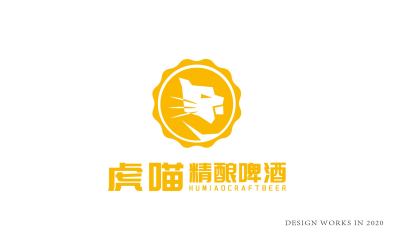 虎喵精酿啤酒-品牌logo设计