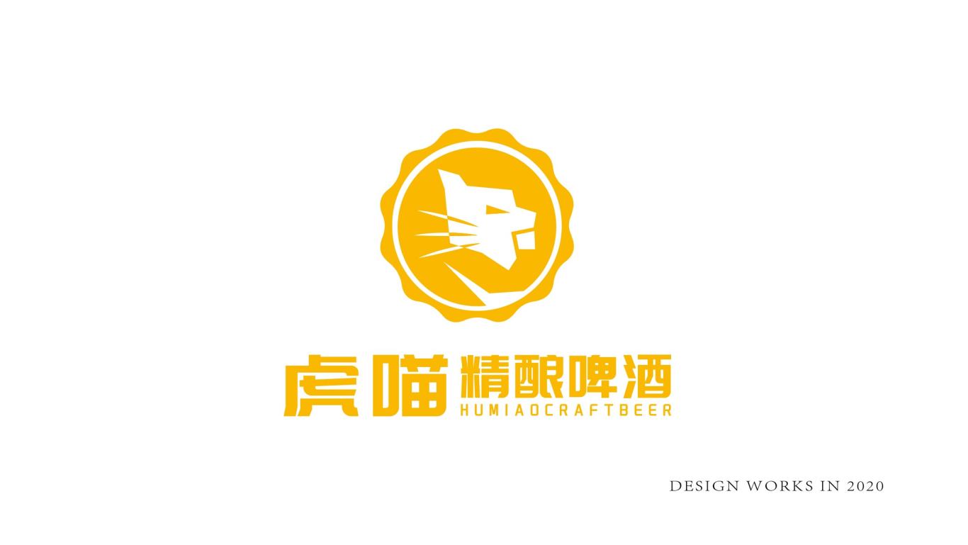 虎喵精酿啤酒-品牌logo设计图0