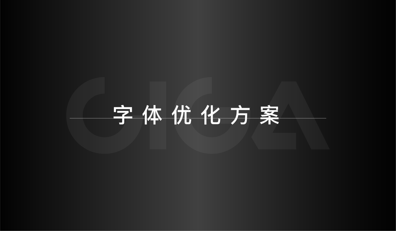 CIGA Design 玺佳图1