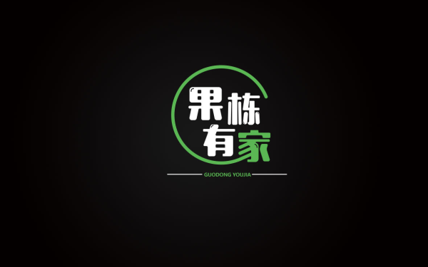 果棟有家LOGO設計提案