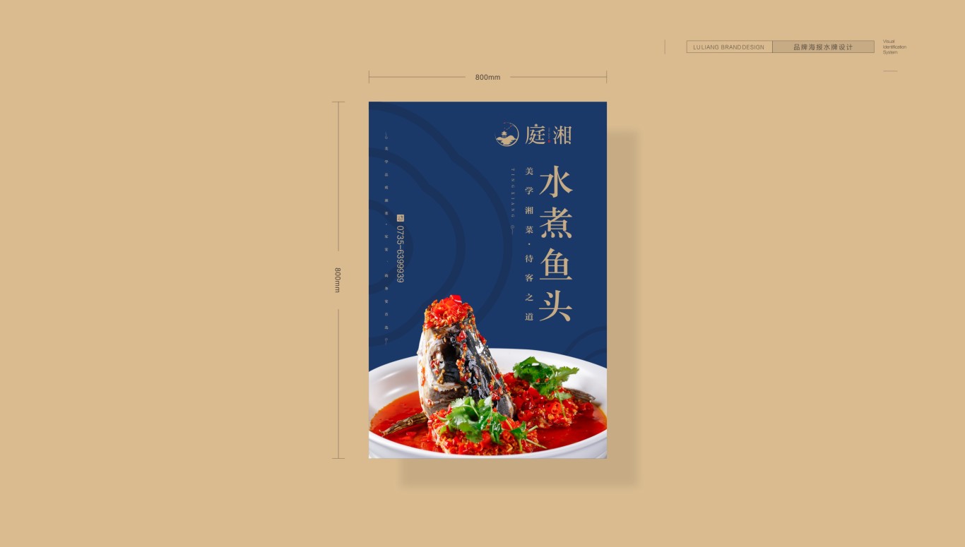 中式餐饮品牌设计图47