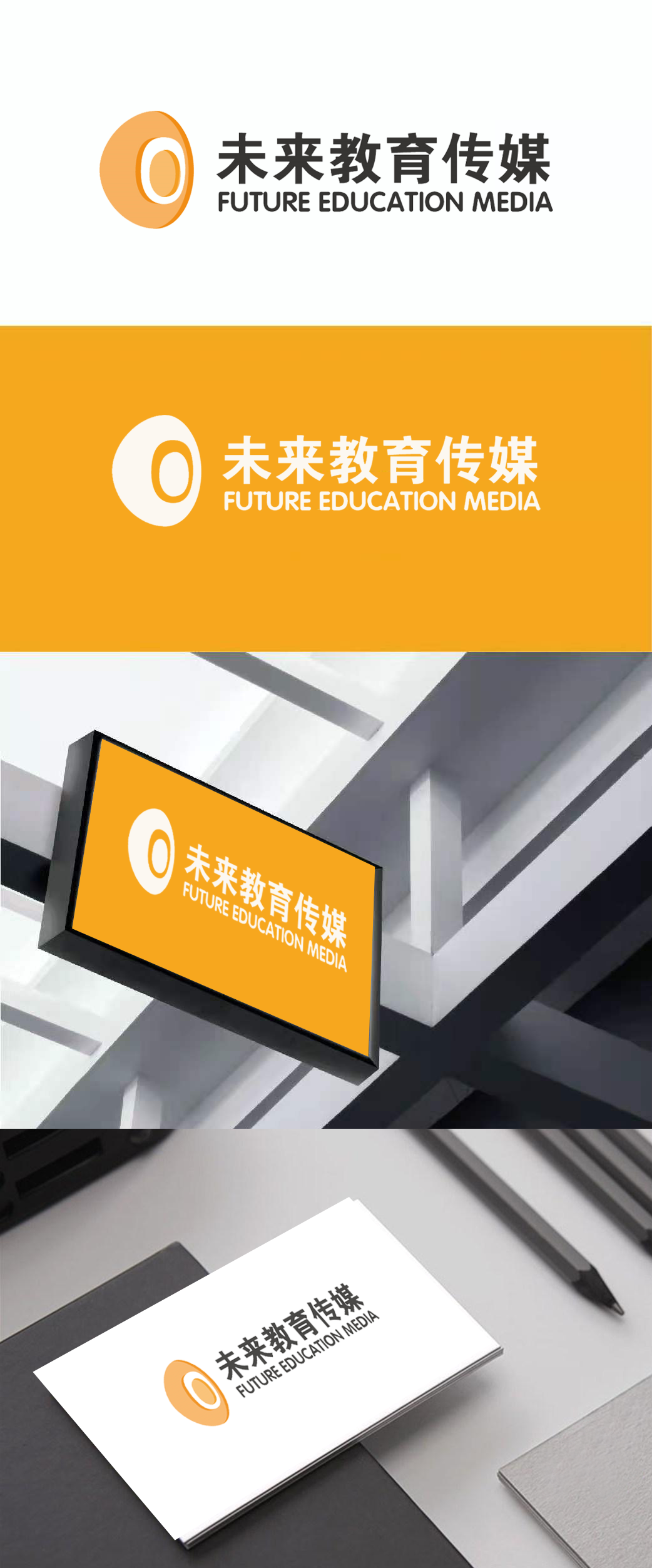 未来教育传媒公司logo设计图0