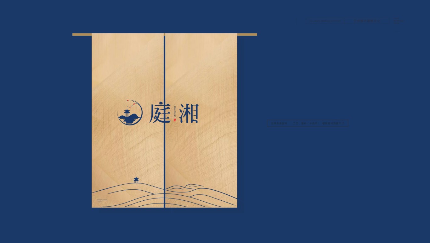 中式餐饮品牌设计图48