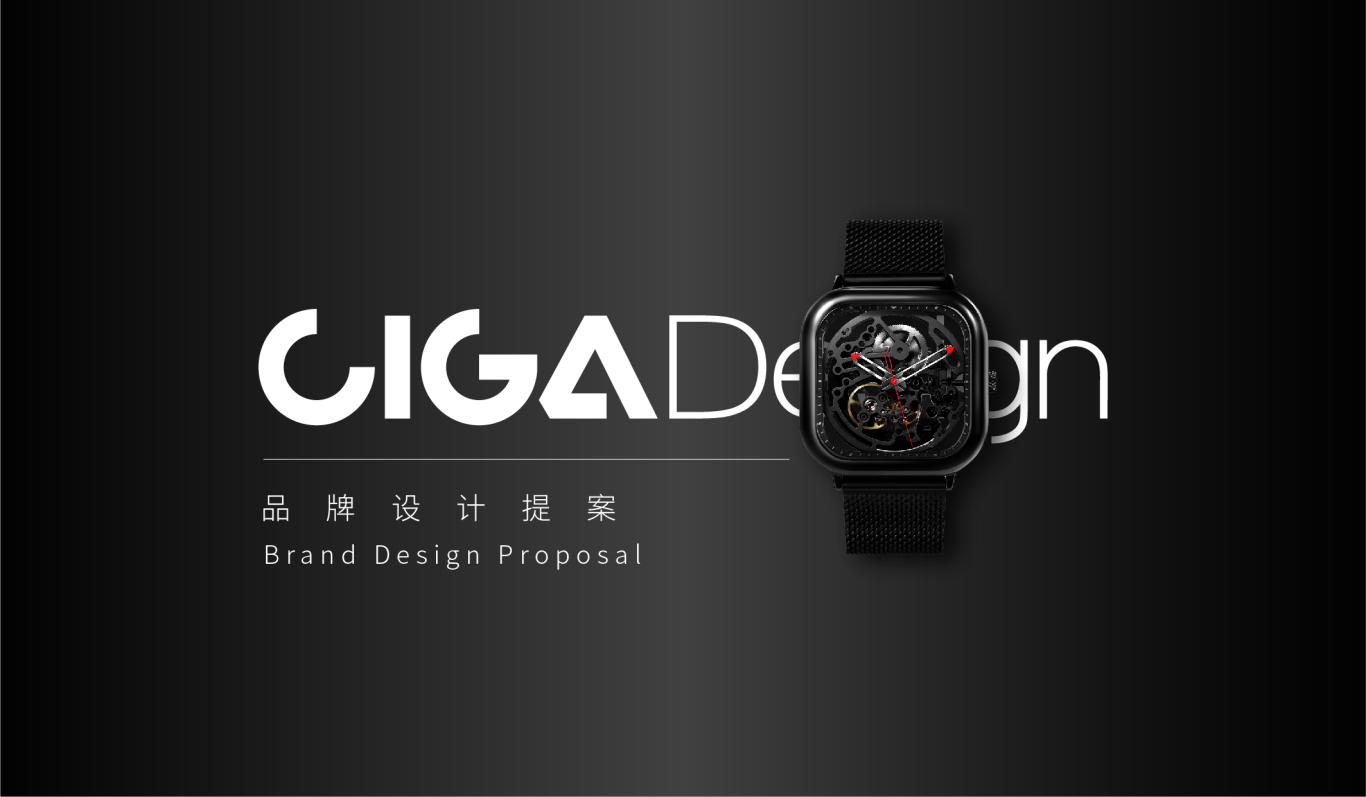 CIGA Design 璽佳圖0