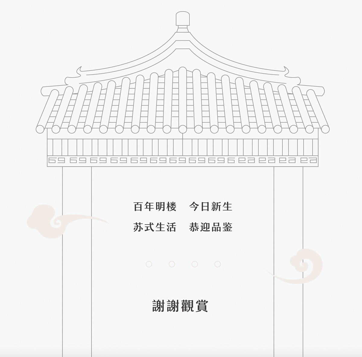 中式酒店餐饮品牌图31