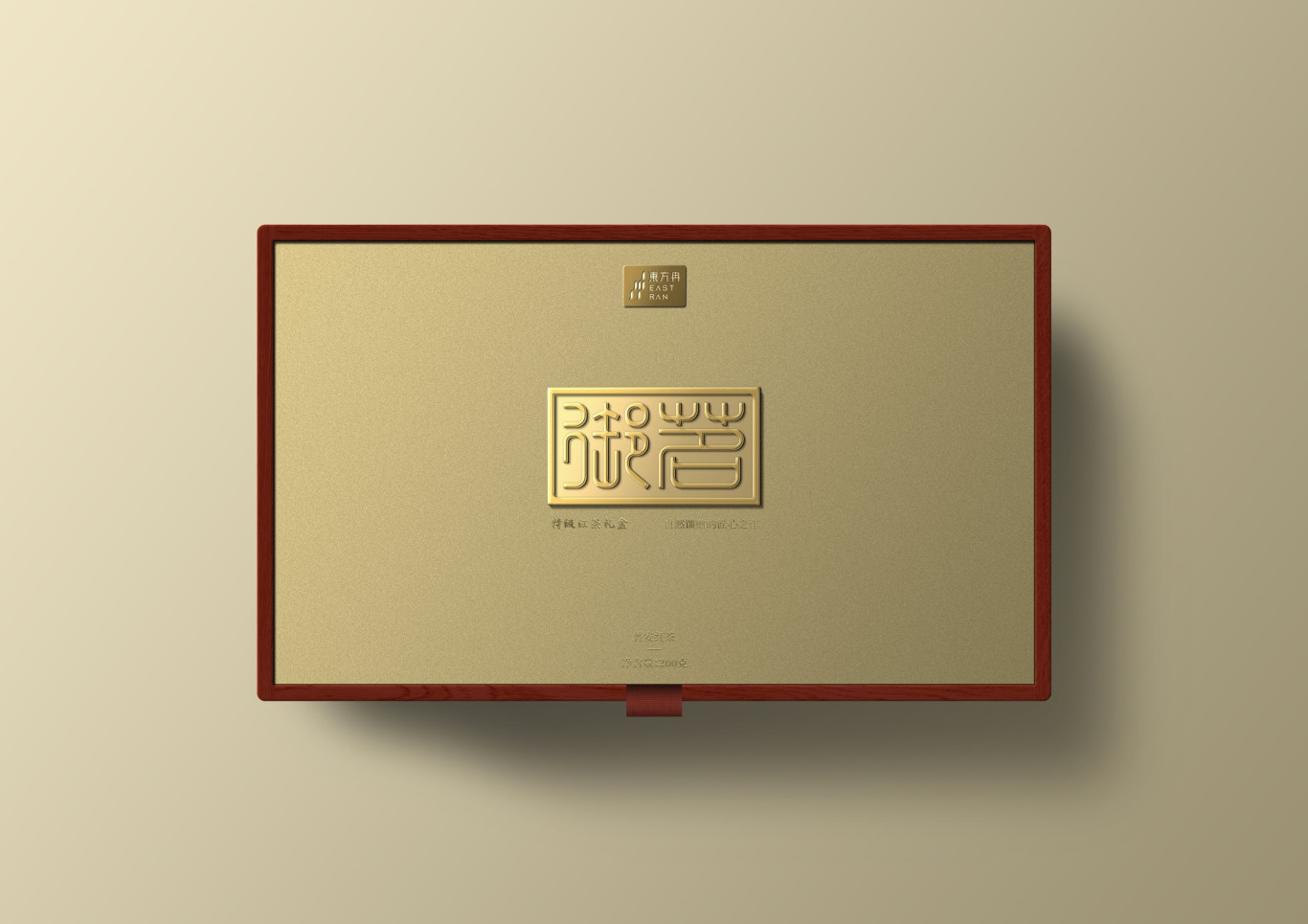 東方冉御茗特级红茶礼盒包装设计图1