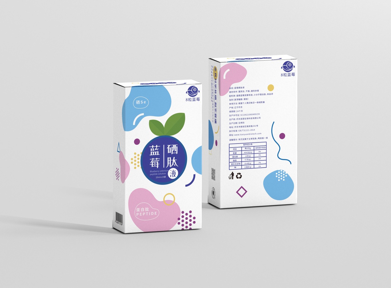 藍莓硒肽口服液包裝設計圖3