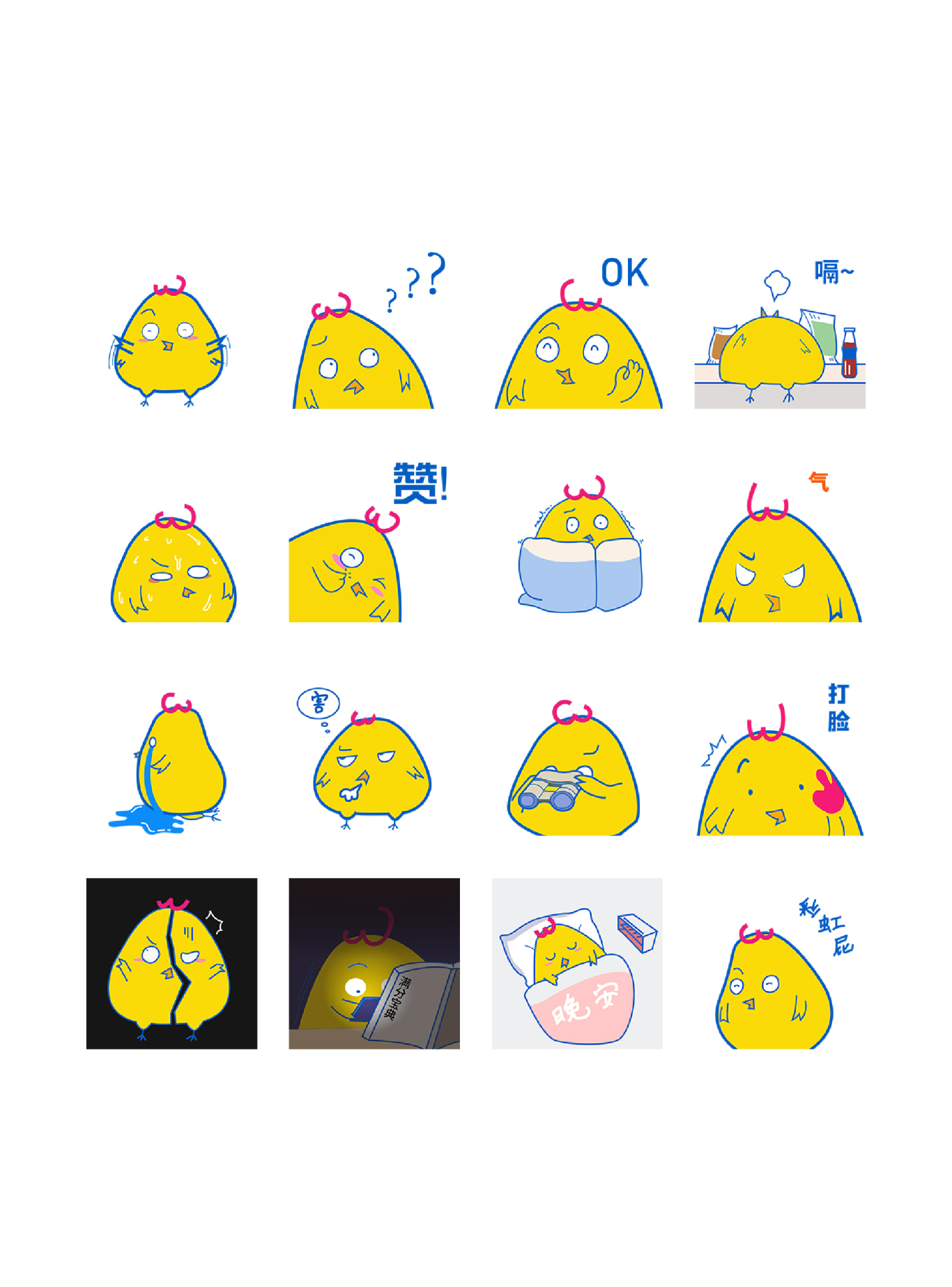 肥肥小黃雞-微信動態表情包圖0