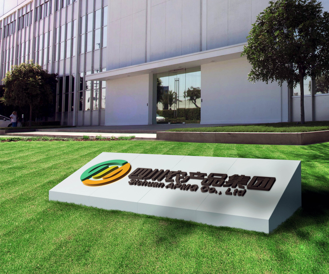 四川农产品集团logo设计图5