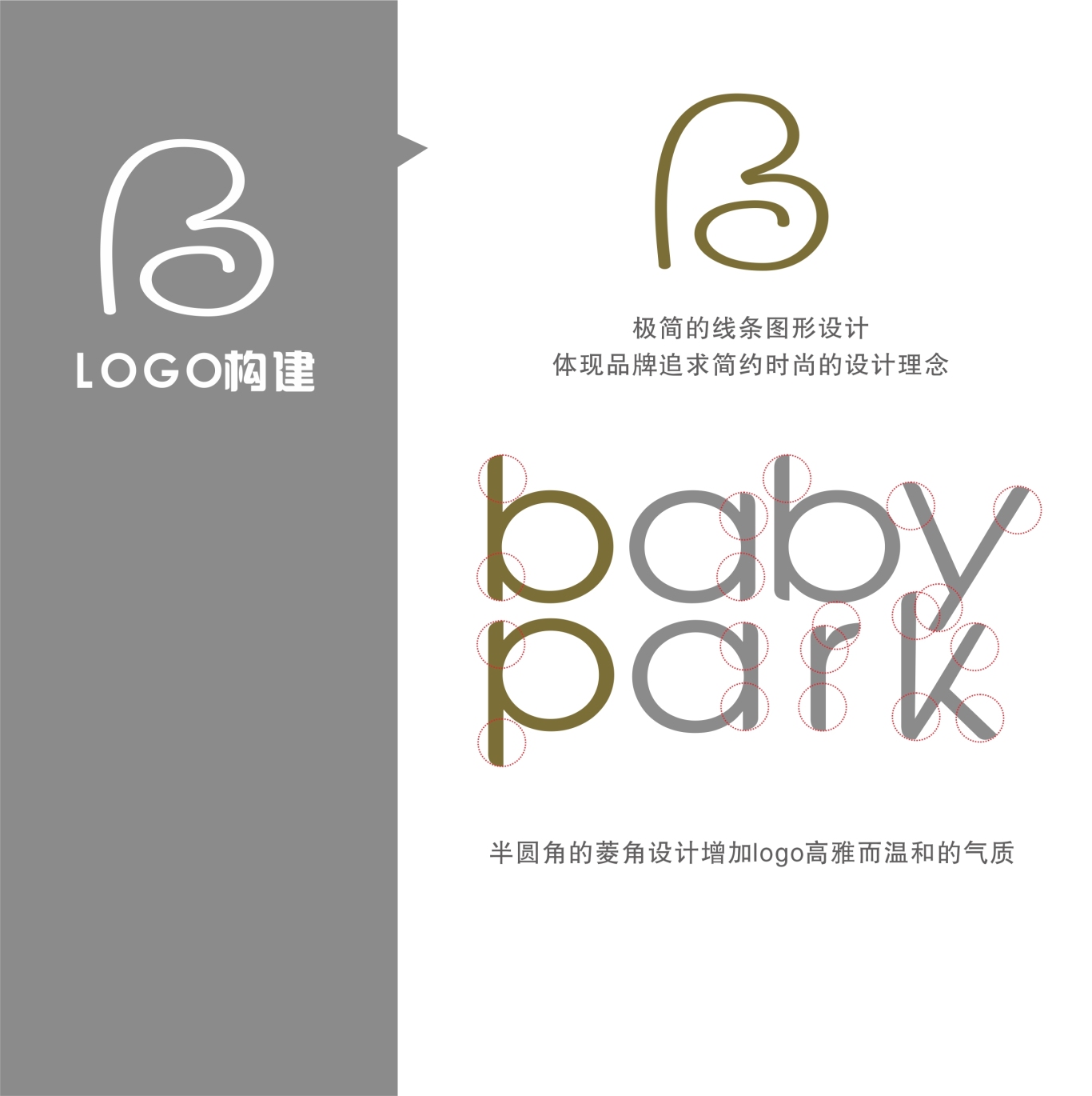 母婴用品logo设计图3