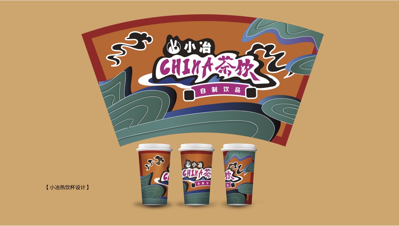 小冶自制茶饮logo图4