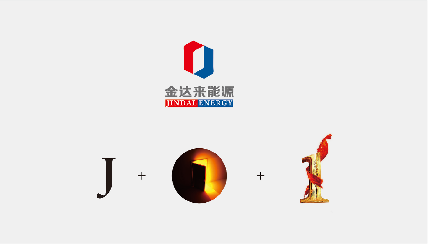 金达来能源公司logo设计图2