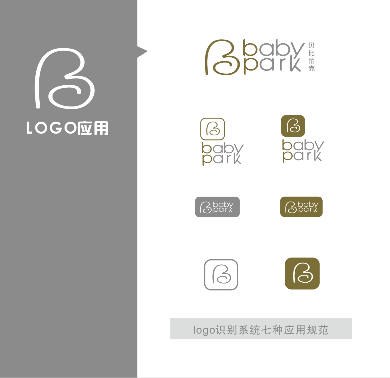 母婴用品logo设计图1