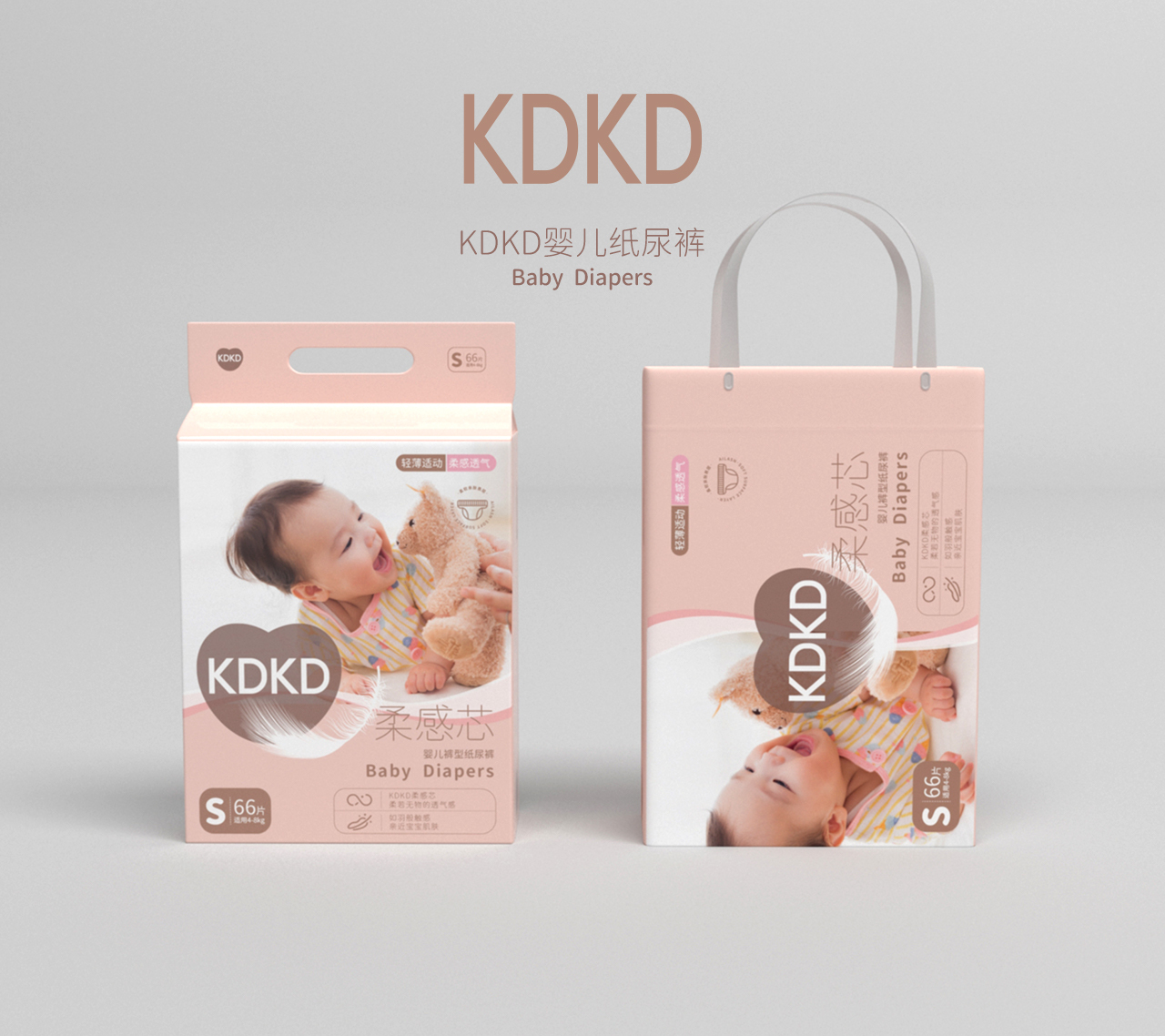 KDKD婴儿纸尿裤包装设计图0