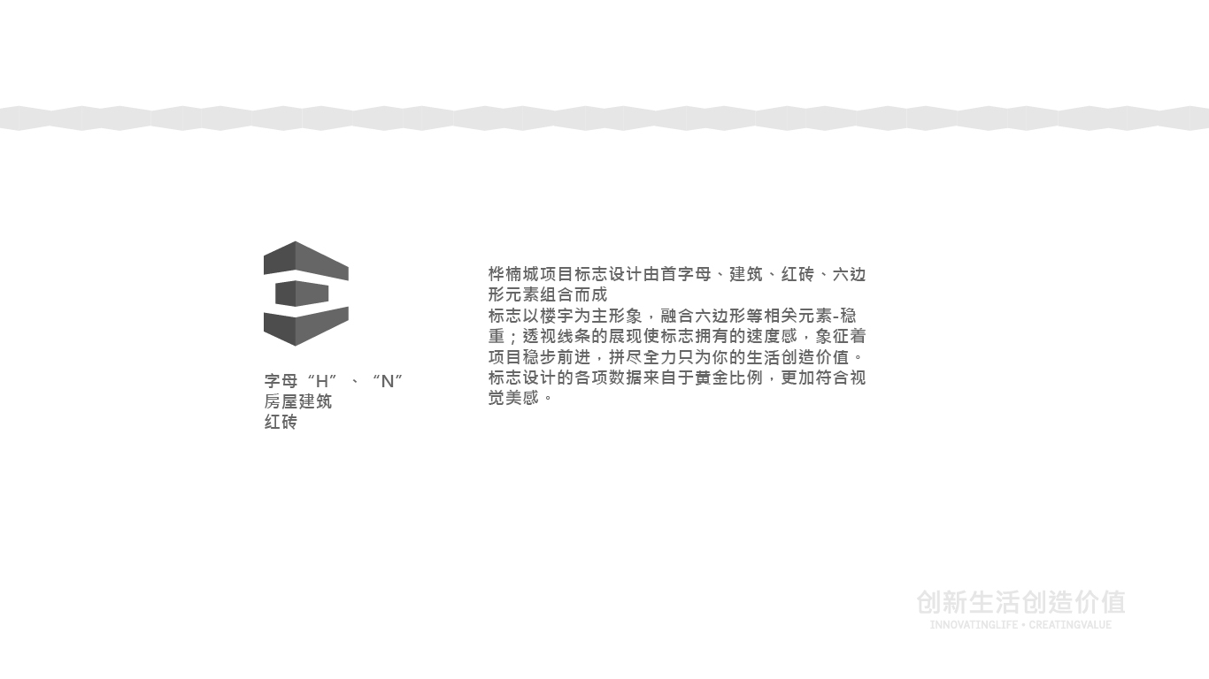 建筑logo-桦楠城图1