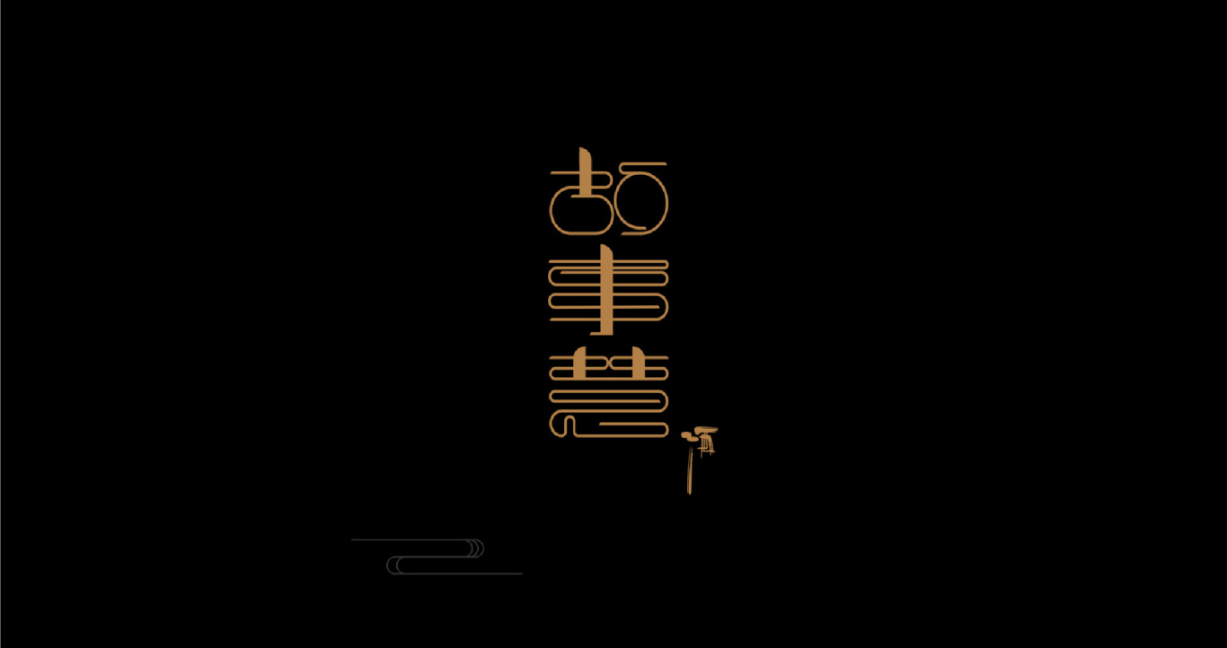 logo设计图0