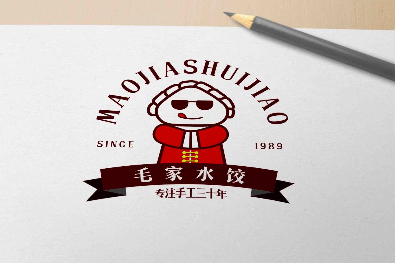 毛家水饺logo设计图2