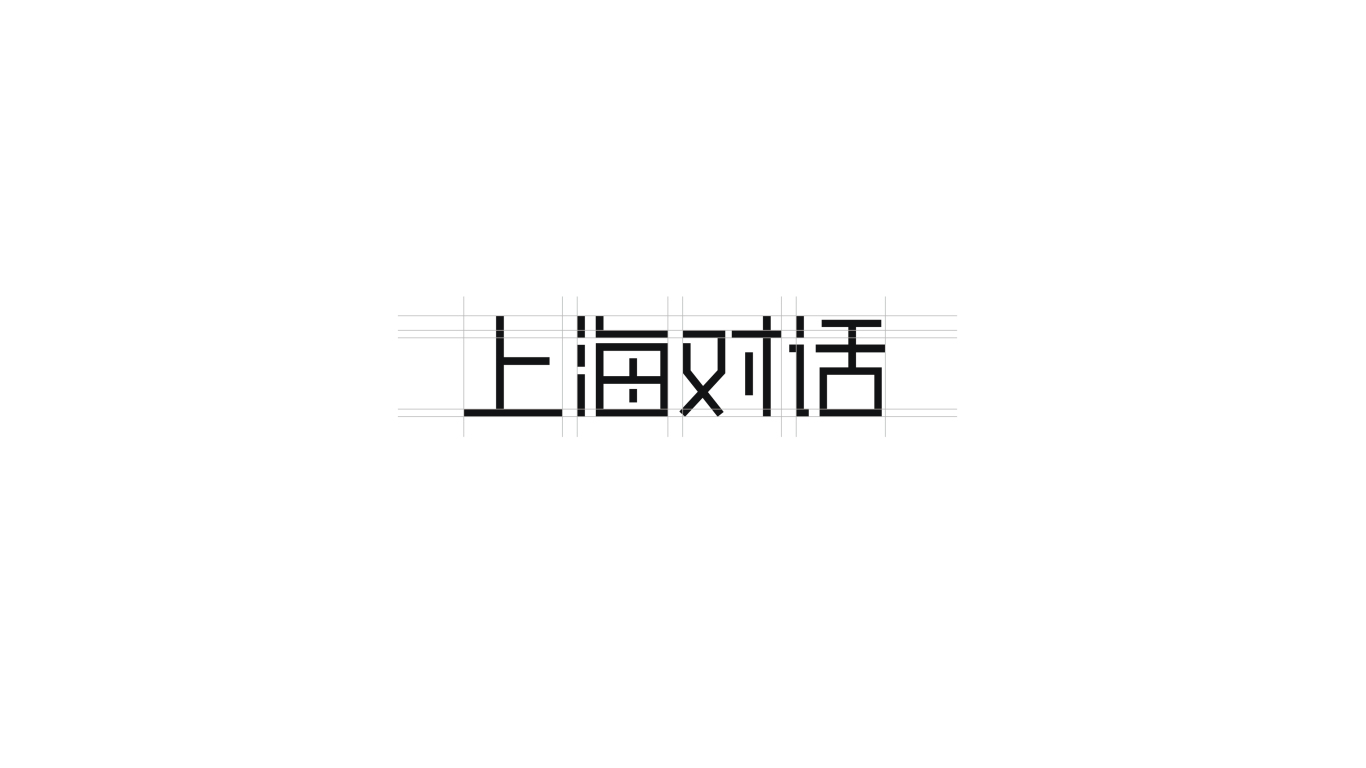 | 上海對話 藝術開啟未來 | logo視覺圖2
