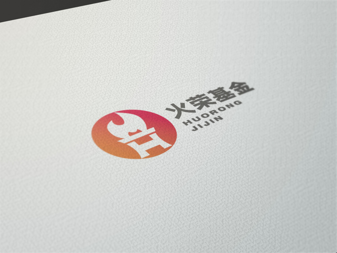 火荣基金logo设计图2