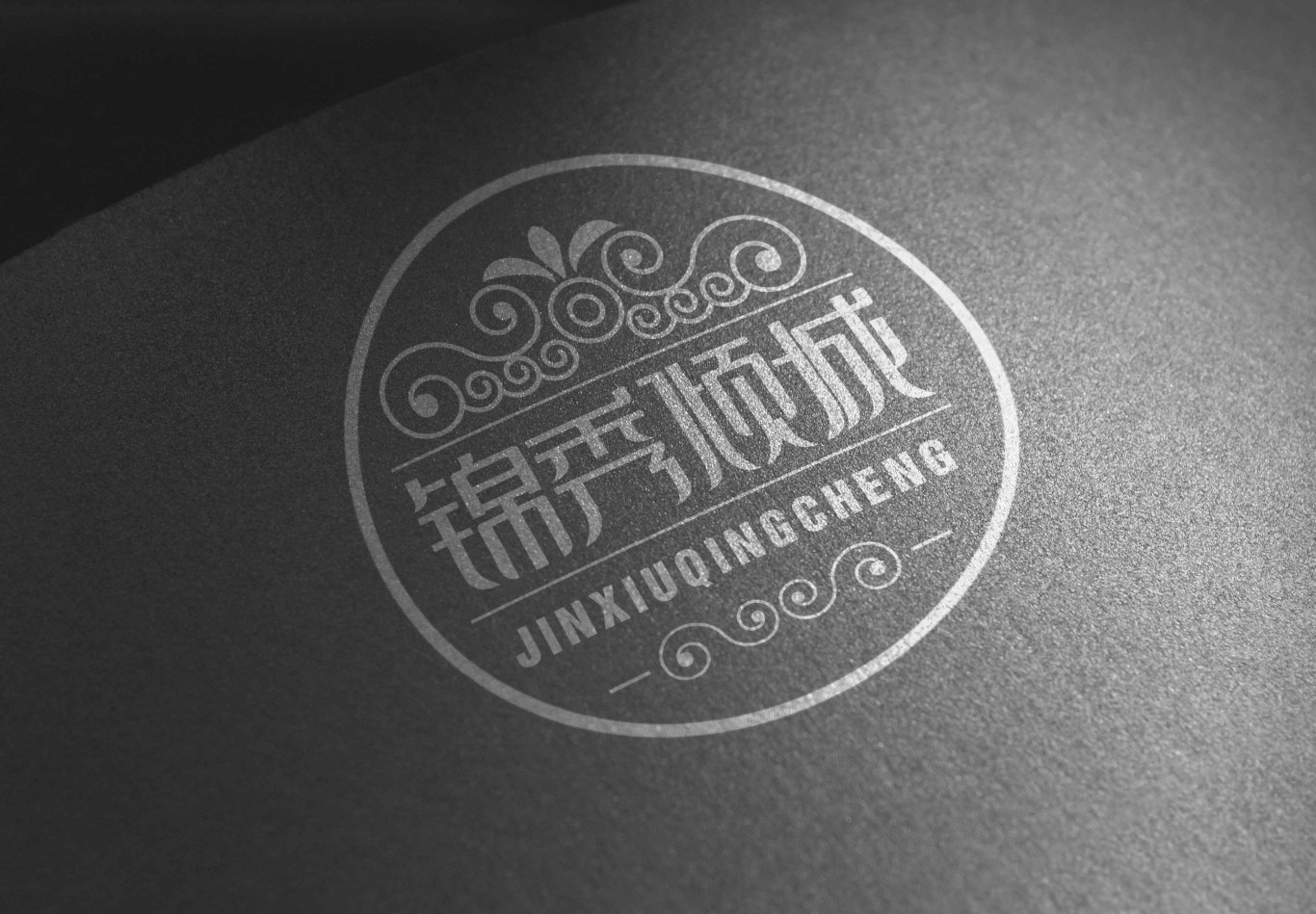 锦绣倾城logo设计图2