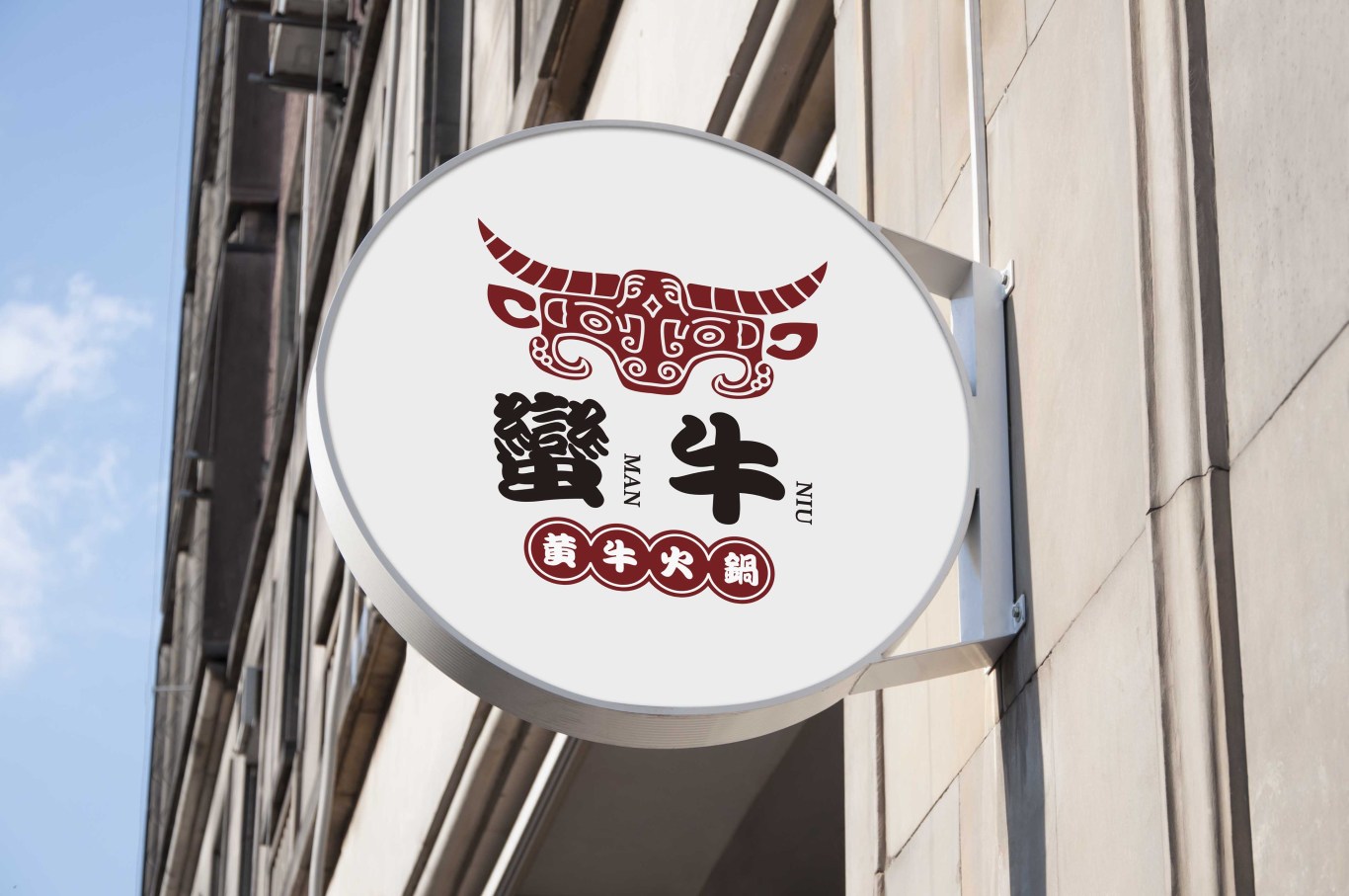 蛮牛火锅logo设计图3