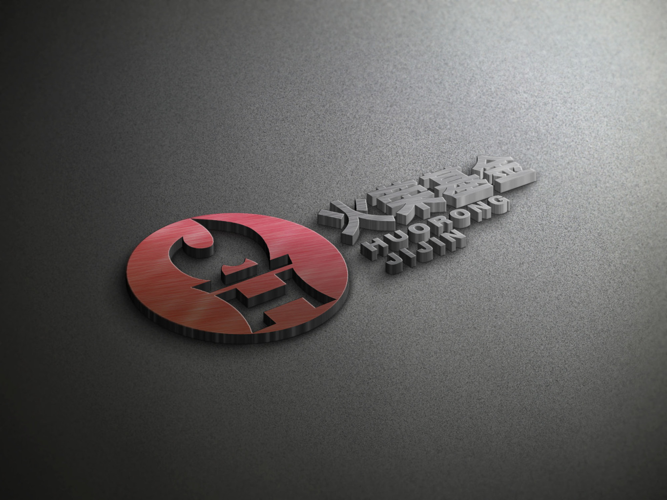 火荣基金logo设计图1
