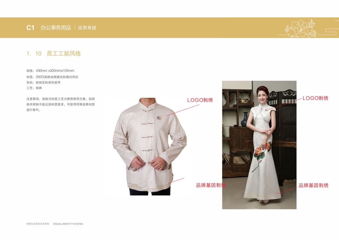 古典裙褂品牌设计图6