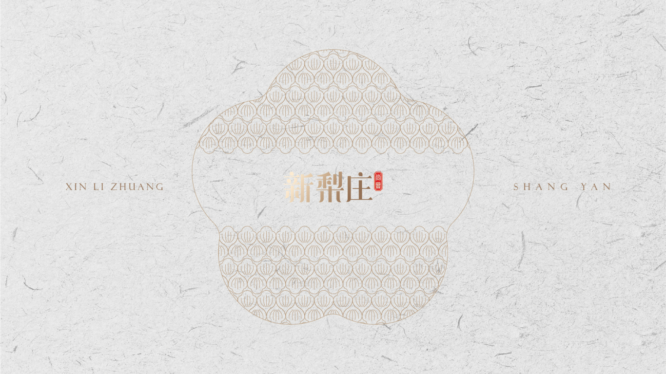 | 新梨庄·尚宴 | 餐饮品牌视觉设计图5