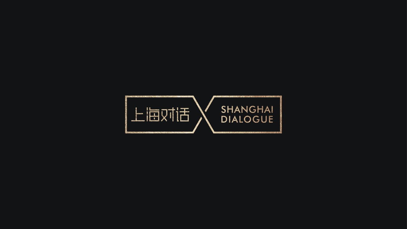 | 上海对话 艺术开启未来 | logo视觉图1