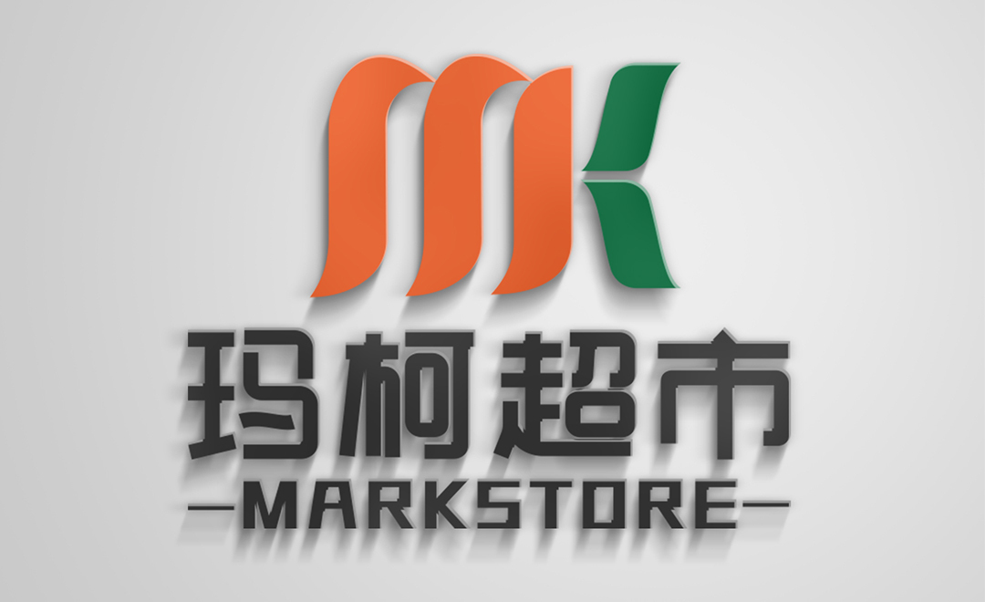 马柯超市logo设计图4