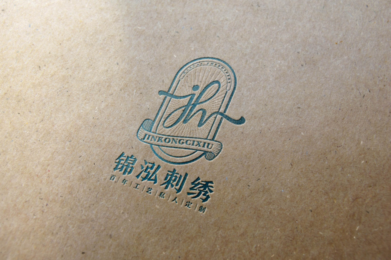锦泓刺绣logo设计图2