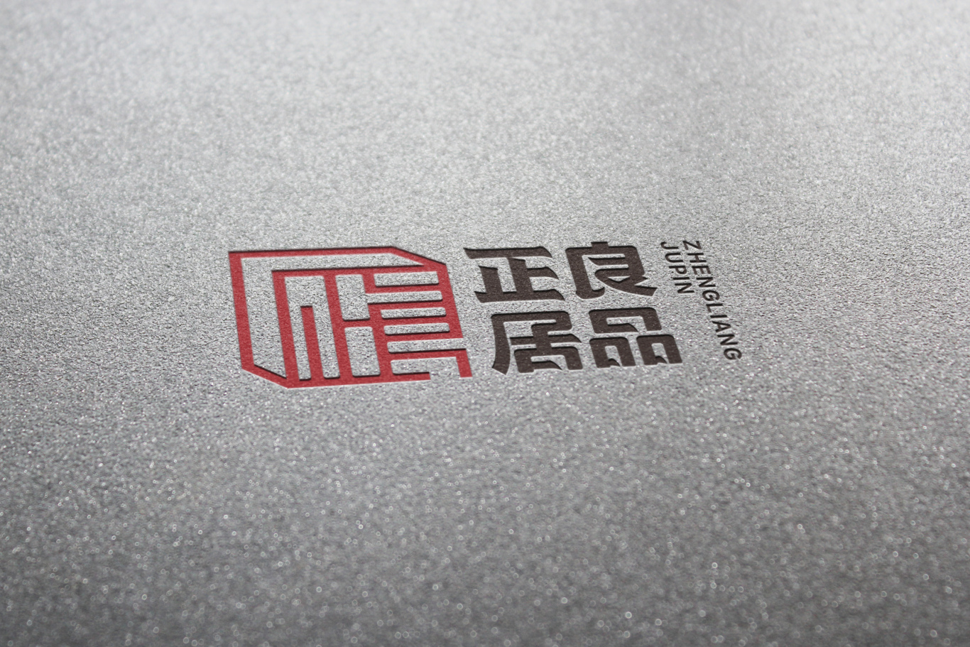 日式家居品牌logo设计图3