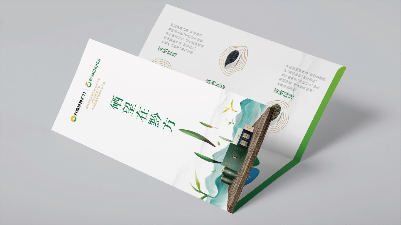 百茗汇logo设计图6