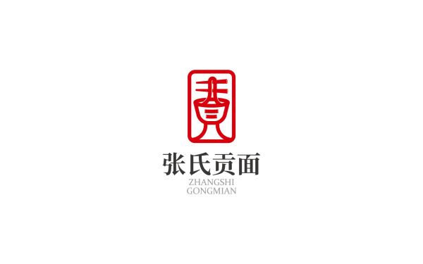 张氏贡面logo设计
