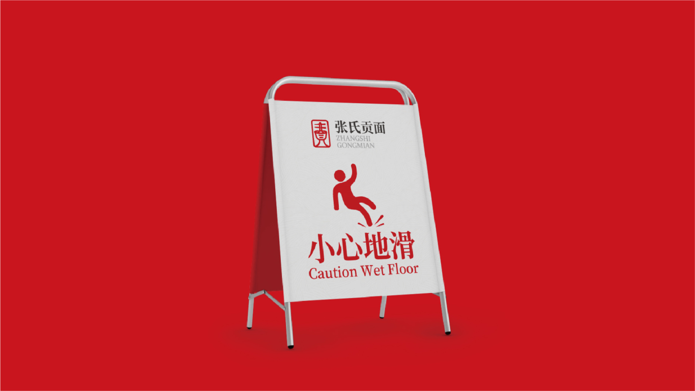 张氏贡面logo设计图4