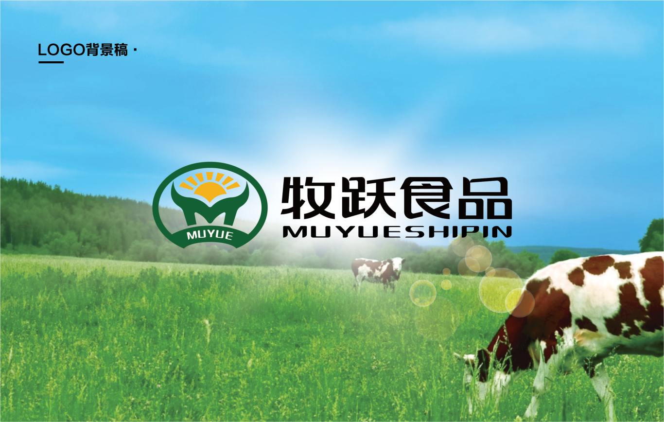 牧跃食品logo图1