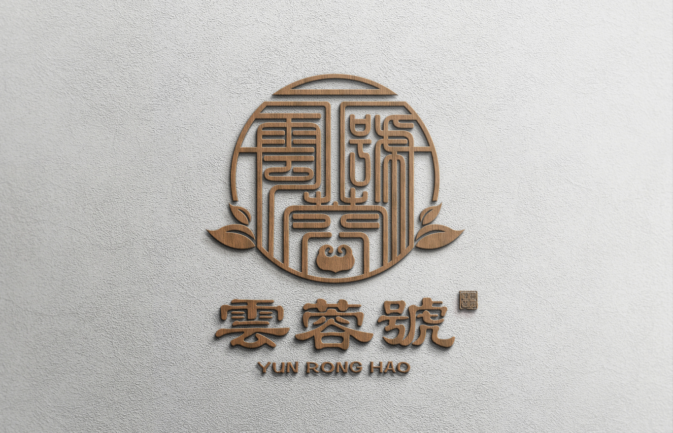 云南茶品logo设计两款图3