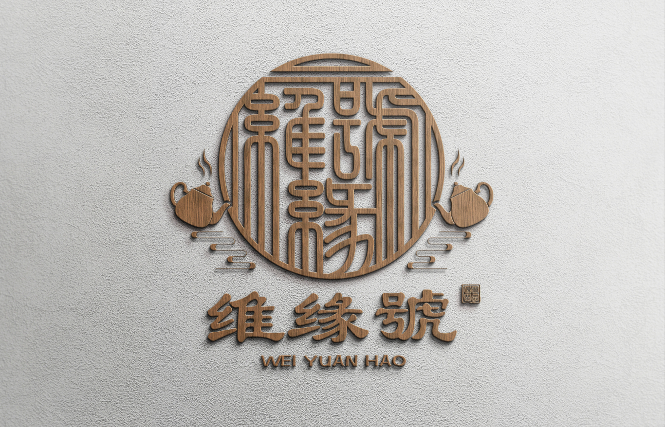 云南茶品logo设计两款图0