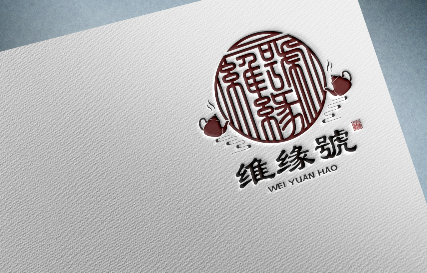 云南茶品logo设计两款图1