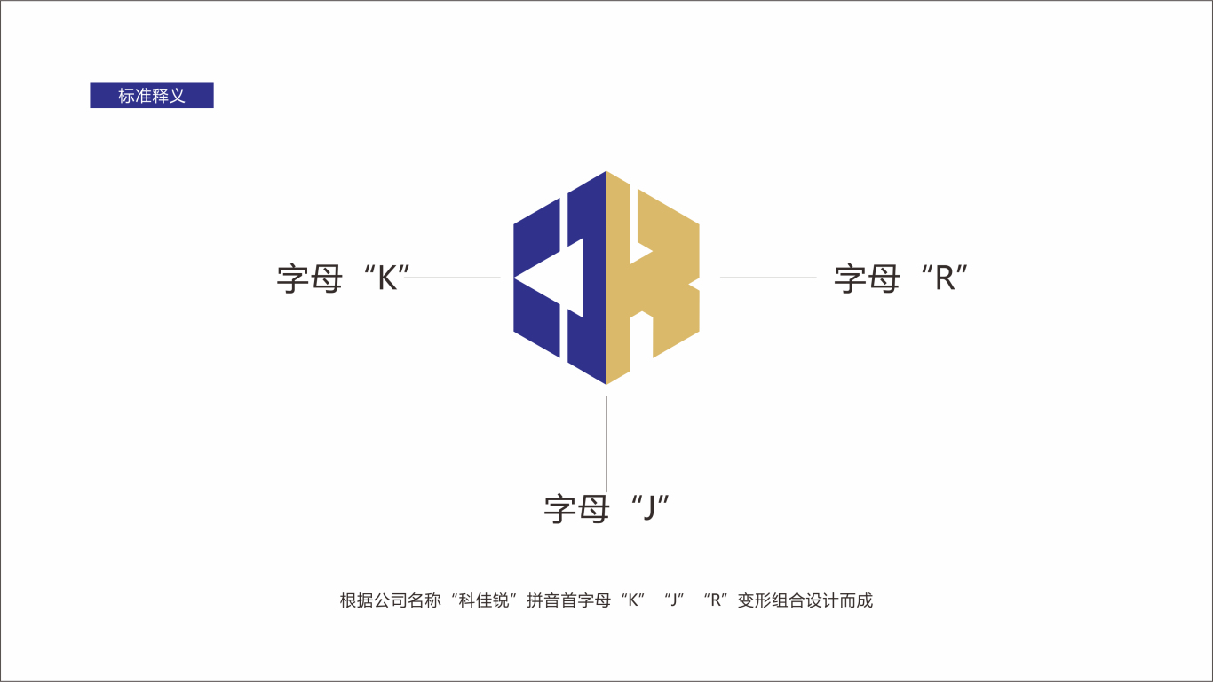 科佳锐科技logo设计图1