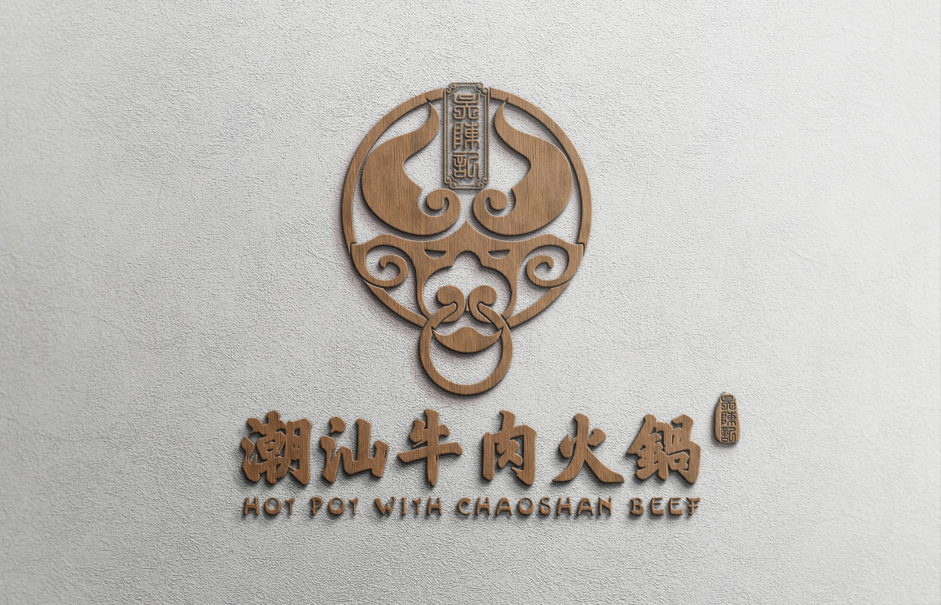 牛肉火锅店logo设计图1