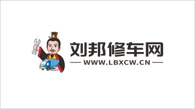 刘邦修车网网络科技品牌LOGO设计