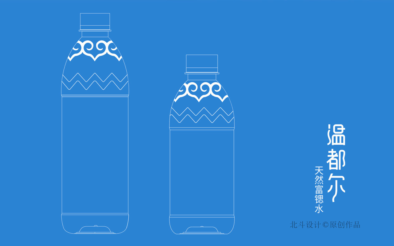 饮用水包装设计欣赏·北斗设计原创图3