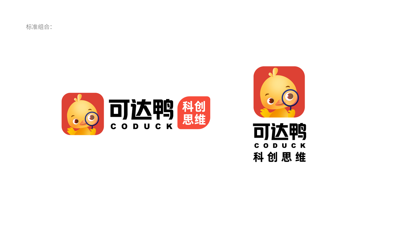 可达鸭科创思维K12教育品牌LOGO设计中标图1